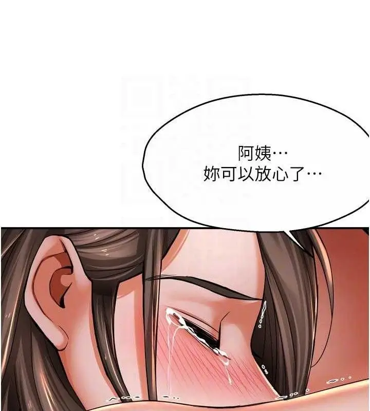 漫画《痒乐多阿姨》第78话第93张图