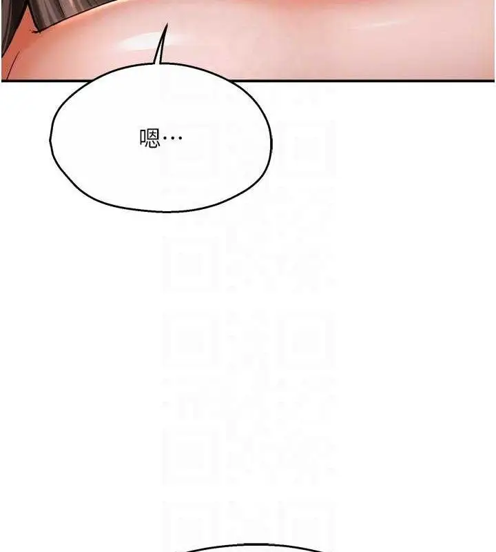 漫画《痒乐多阿姨》第78话第94张图