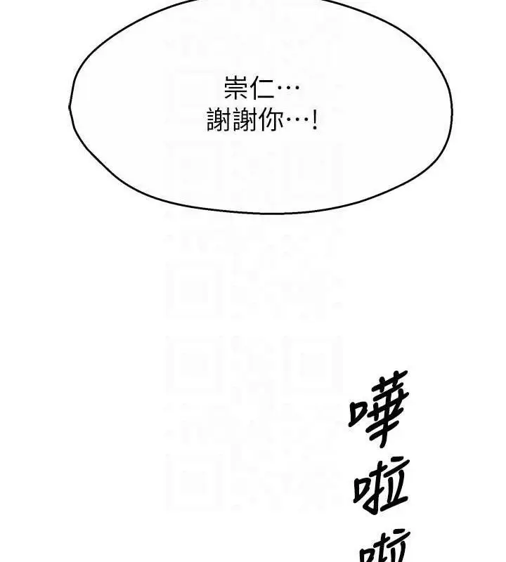漫画《痒乐多阿姨》第78话第95张图