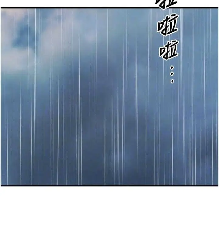 漫画《痒乐多阿姨》第78话第96张图