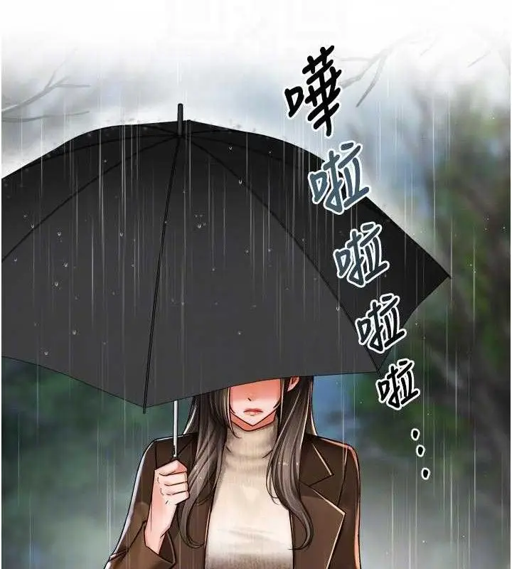 漫画《痒乐多阿姨》第78话第99张图