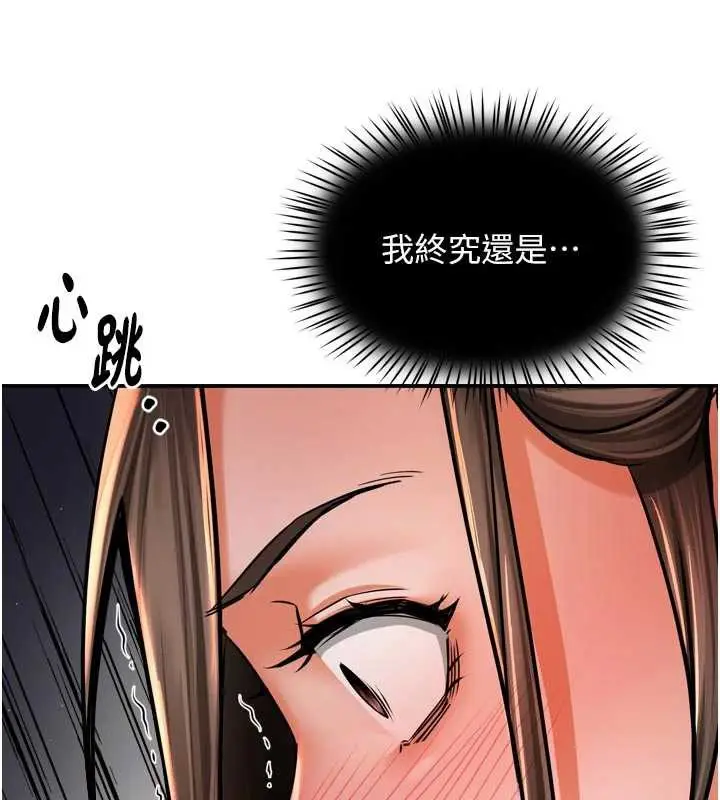 漫画《痒乐多阿姨》第79话第10张图