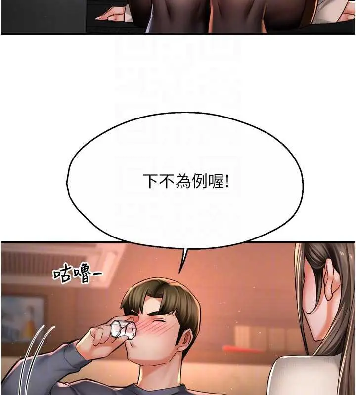 漫画《痒乐多阿姨》第79话第102张图