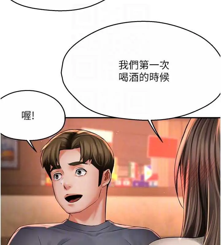 漫画《痒乐多阿姨》第79话第108张图