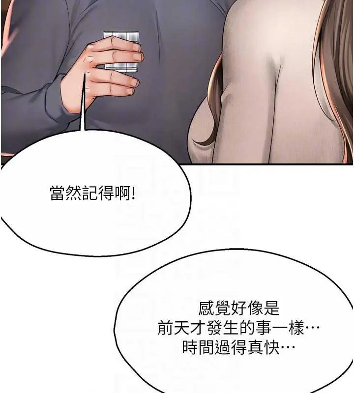 漫画《痒乐多阿姨》第79话第109张图
