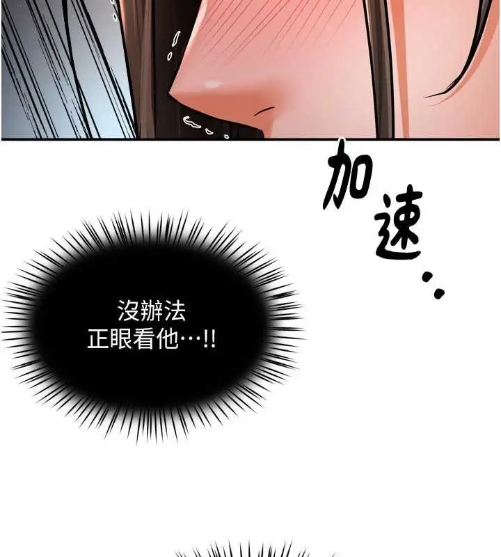 漫画《痒乐多阿姨》第79话第11张图