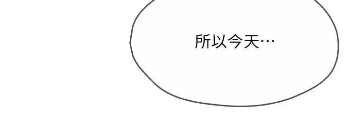 漫画《痒乐多阿姨》第79话第111张图