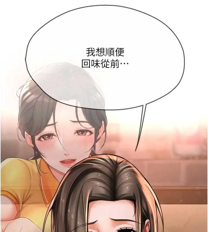 漫画《痒乐多阿姨》第79话第112张图