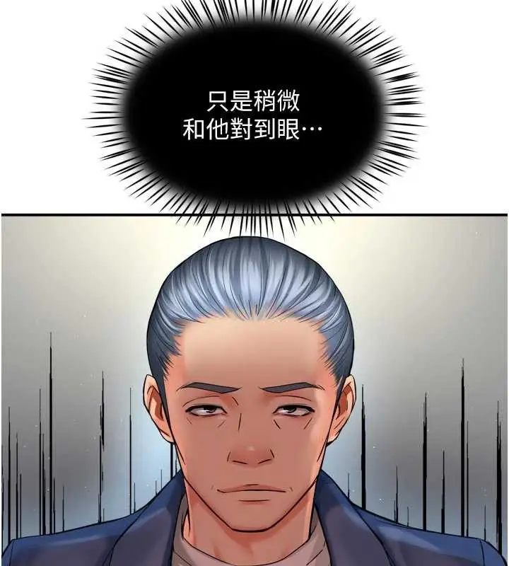 漫画《痒乐多阿姨》第79话第12张图