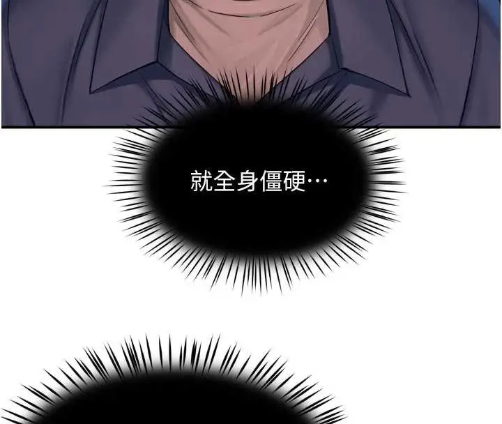 漫画《痒乐多阿姨》第79话第13张图