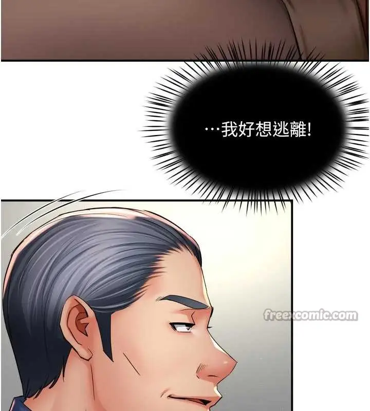 漫画《痒乐多阿姨》第79话第15张图