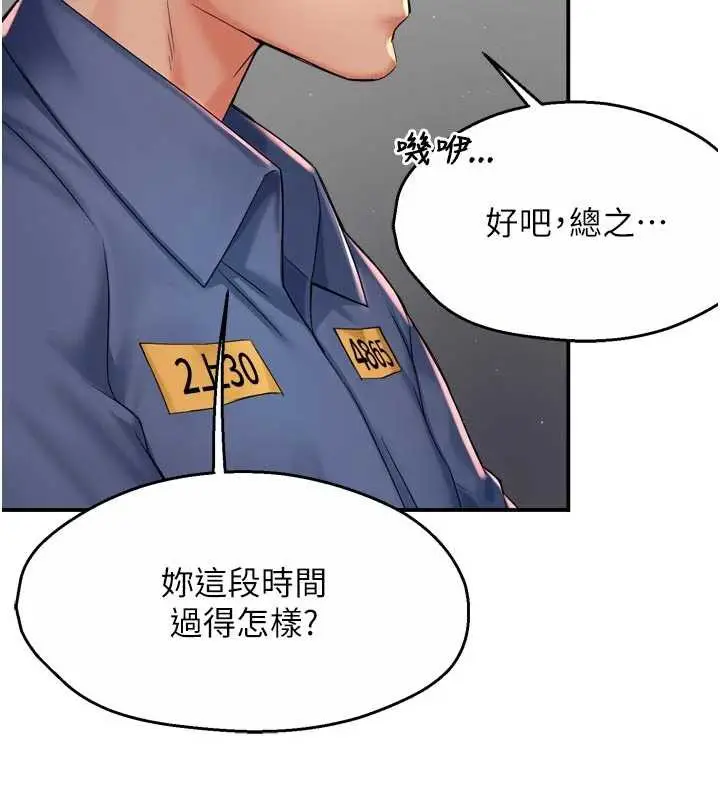 漫画《痒乐多阿姨》第79话第16张图