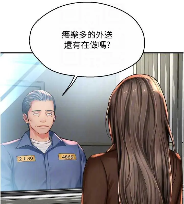 漫画《痒乐多阿姨》第79话第17张图