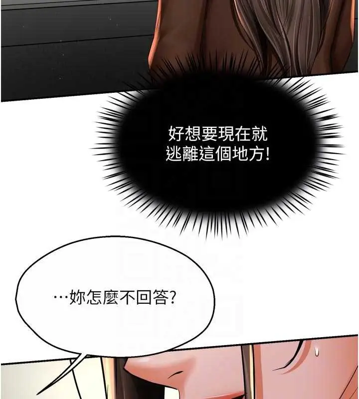 漫画《痒乐多阿姨》第79话第18张图