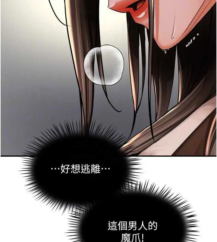 漫画《痒乐多阿姨》第79话第19张图