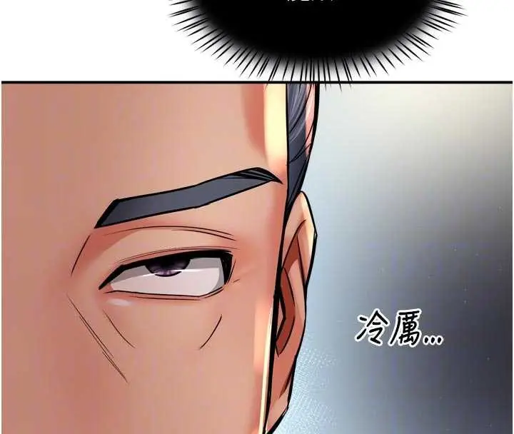 漫画《痒乐多阿姨》第79话第20张图