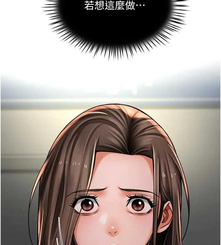 漫画《痒乐多阿姨》第79话第22张图