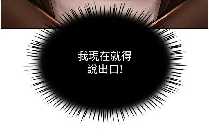 漫画《痒乐多阿姨》第79话第24张图