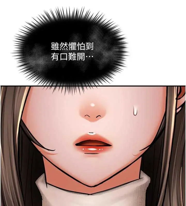 漫画《痒乐多阿姨》第79话第25张图