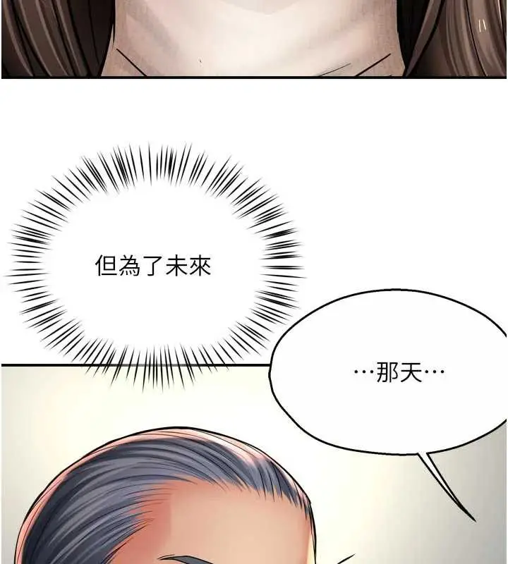漫画《痒乐多阿姨》第79话第26张图