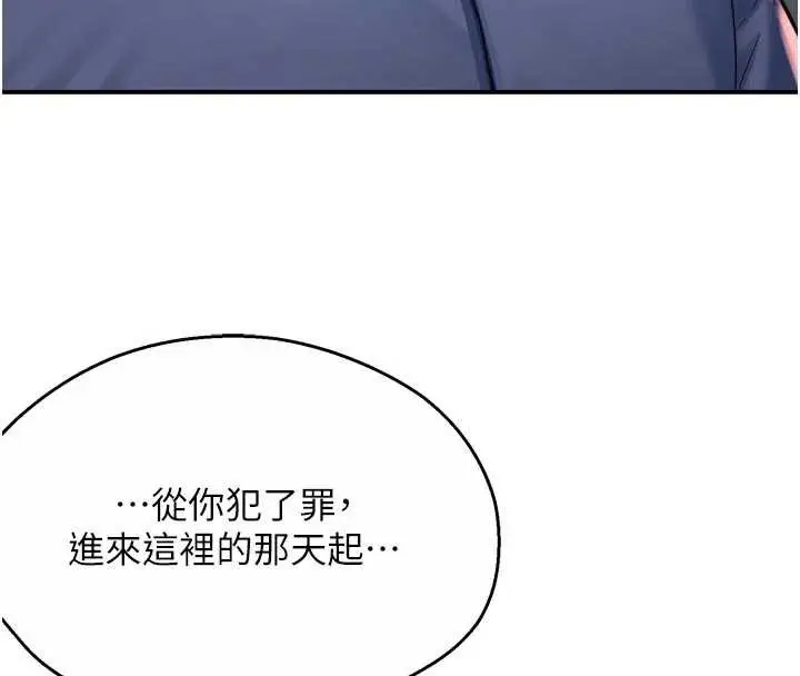 漫画《痒乐多阿姨》第79话第28张图