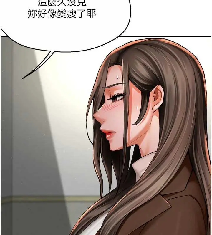 漫画《痒乐多阿姨》第79话第3张图