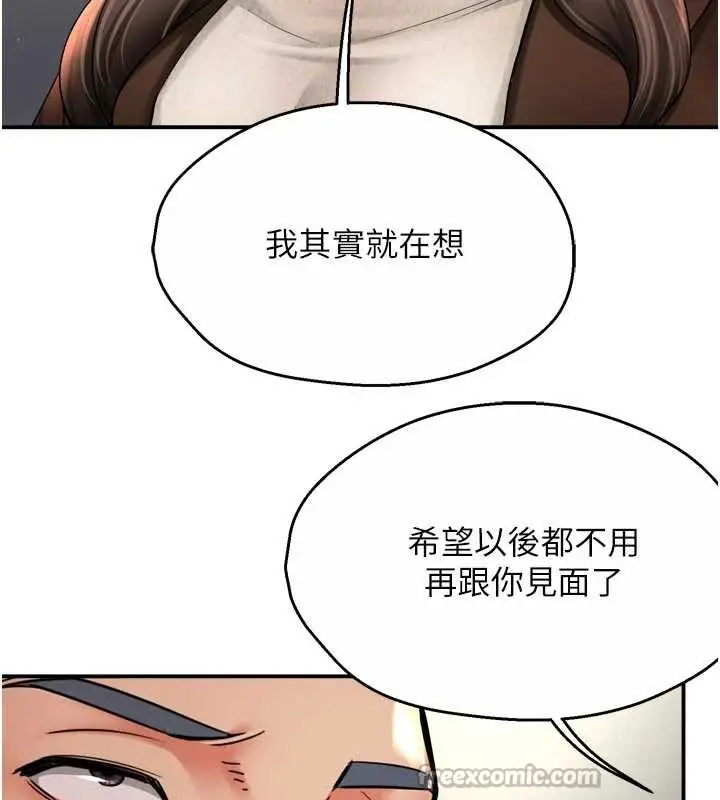 漫画《痒乐多阿姨》第79话第30张图