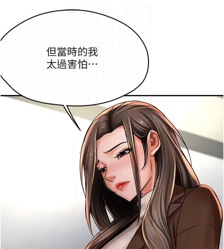 漫画《痒乐多阿姨》第79话第32张图