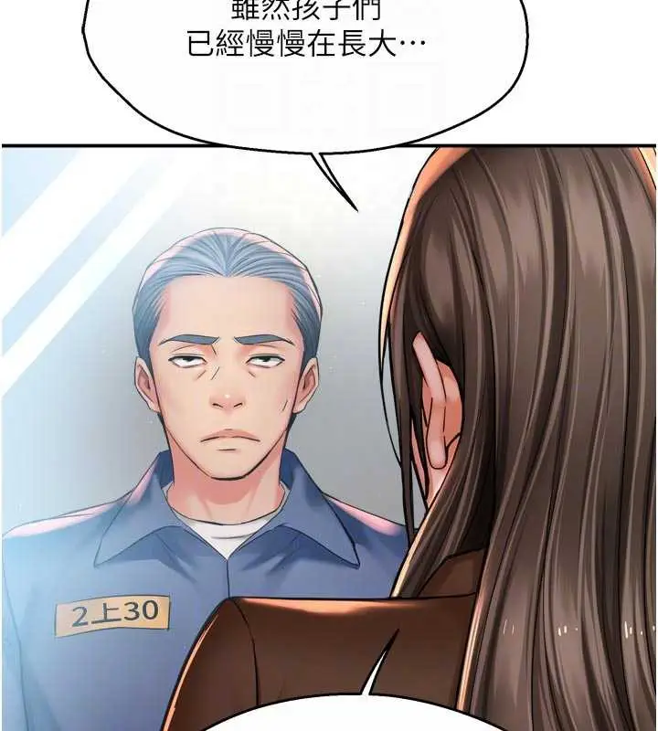 漫画《痒乐多阿姨》第79话第34张图
