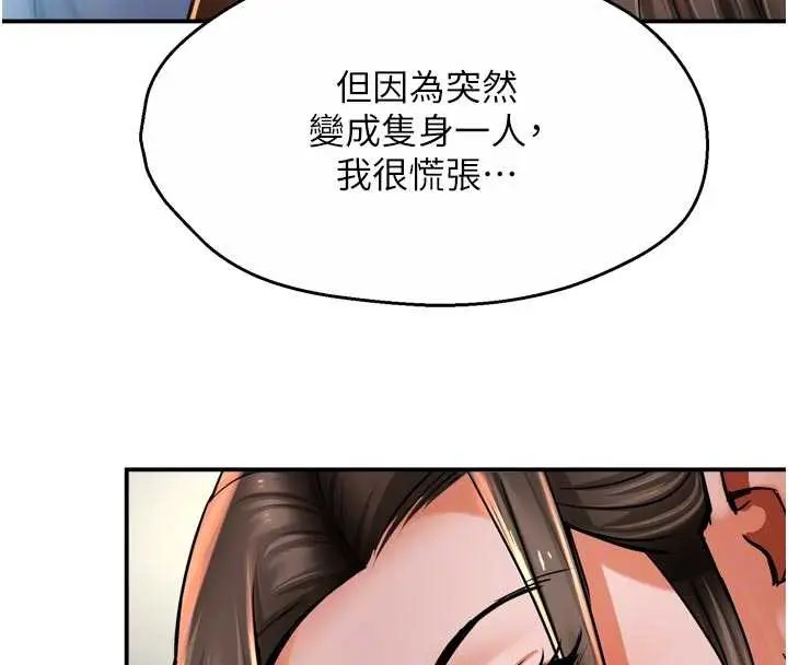 漫画《痒乐多阿姨》第79话第35张图