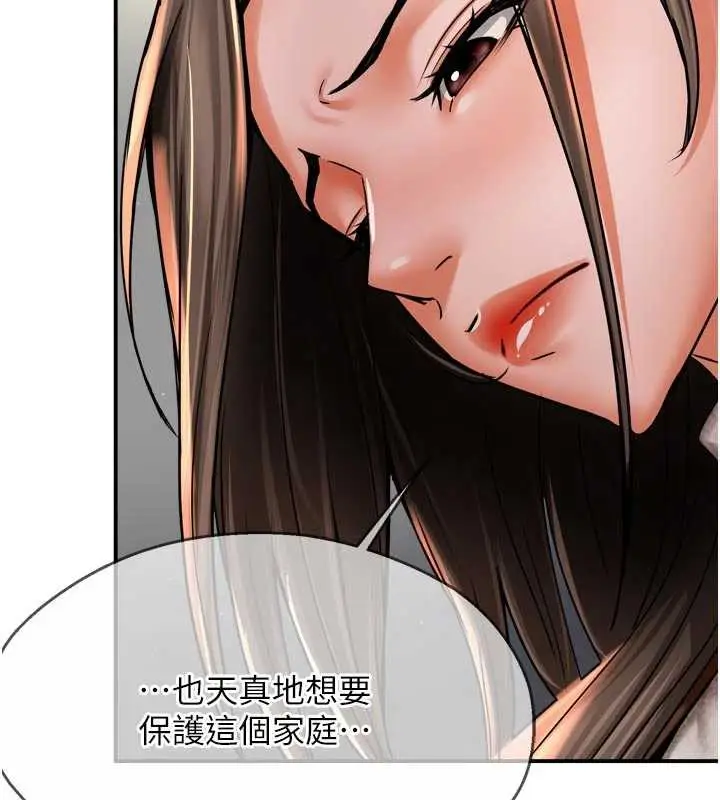 漫画《痒乐多阿姨》第79话第36张图