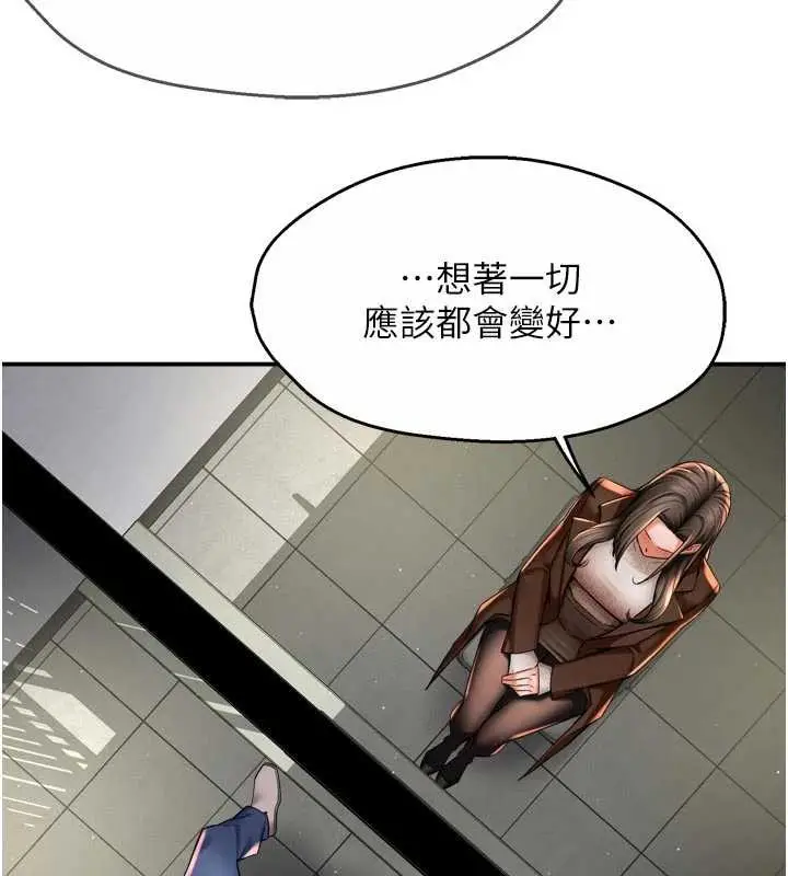 漫画《痒乐多阿姨》第79话第37张图