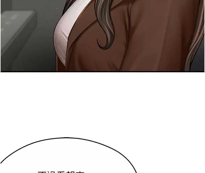 漫画《痒乐多阿姨》第79话第4张图