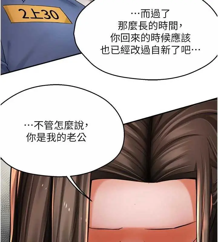 漫画《痒乐多阿姨》第79话第40张图