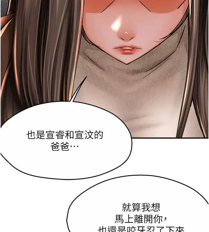 漫画《痒乐多阿姨》第79话第41张图
