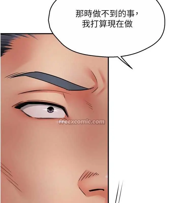 漫画《痒乐多阿姨》第79话第45张图