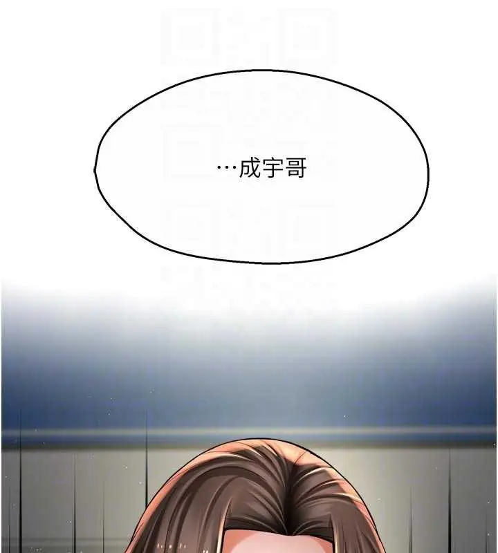 漫画《痒乐多阿姨》第79话第47张图