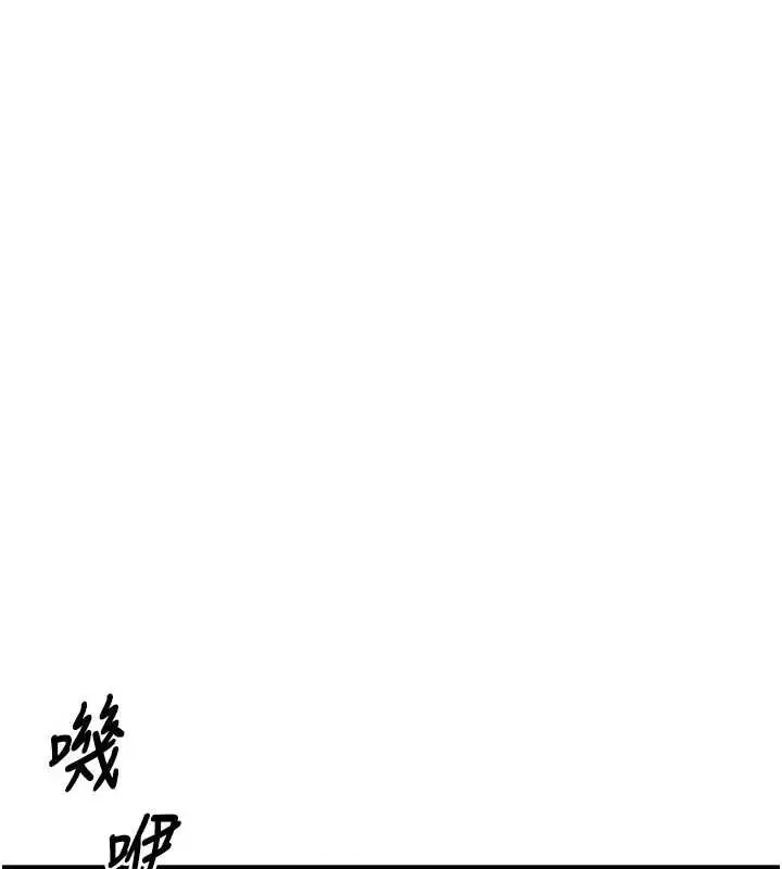 漫画《痒乐多阿姨》第79话第52张图