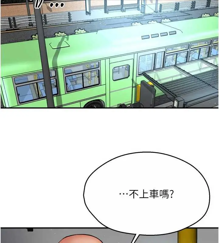 漫画《痒乐多阿姨》第79话第53张图