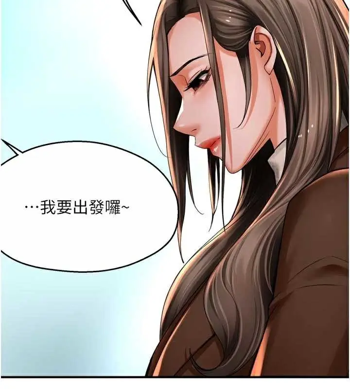 漫画《痒乐多阿姨》第79话第56张图