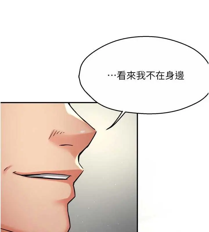 漫画《痒乐多阿姨》第79话第6张图