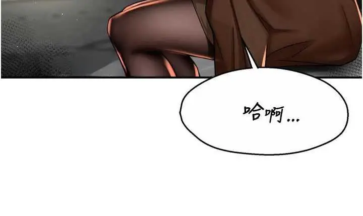 漫画《痒乐多阿姨》第79话第66张图