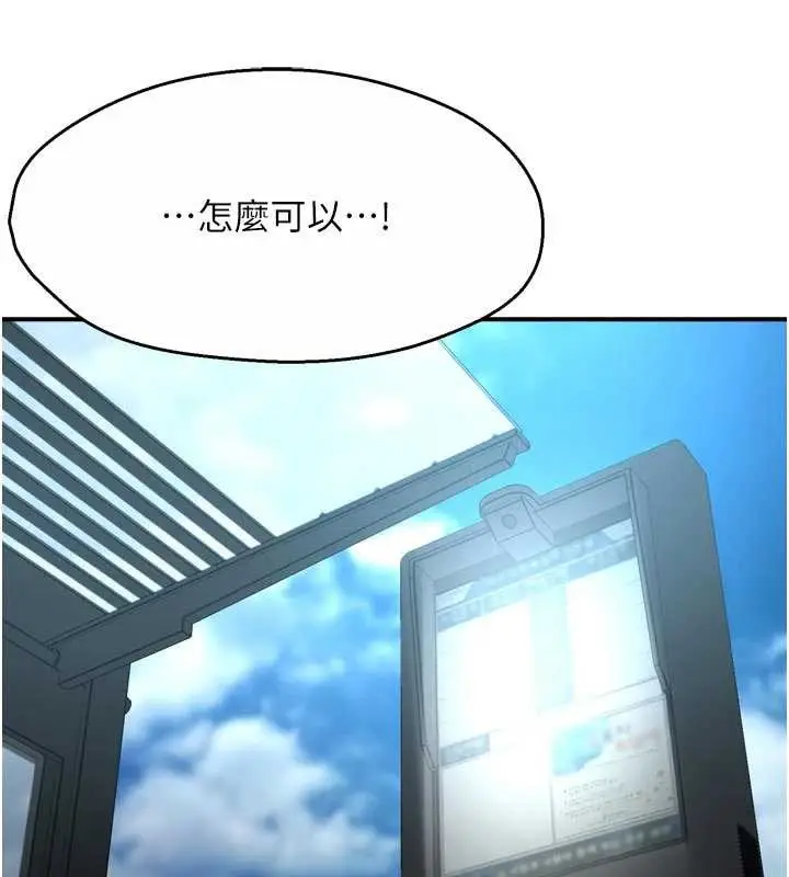 漫画《痒乐多阿姨》第79话第67张图