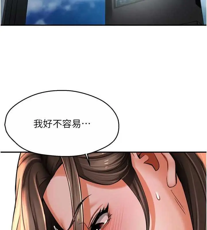 漫画《痒乐多阿姨》第79话第68张图