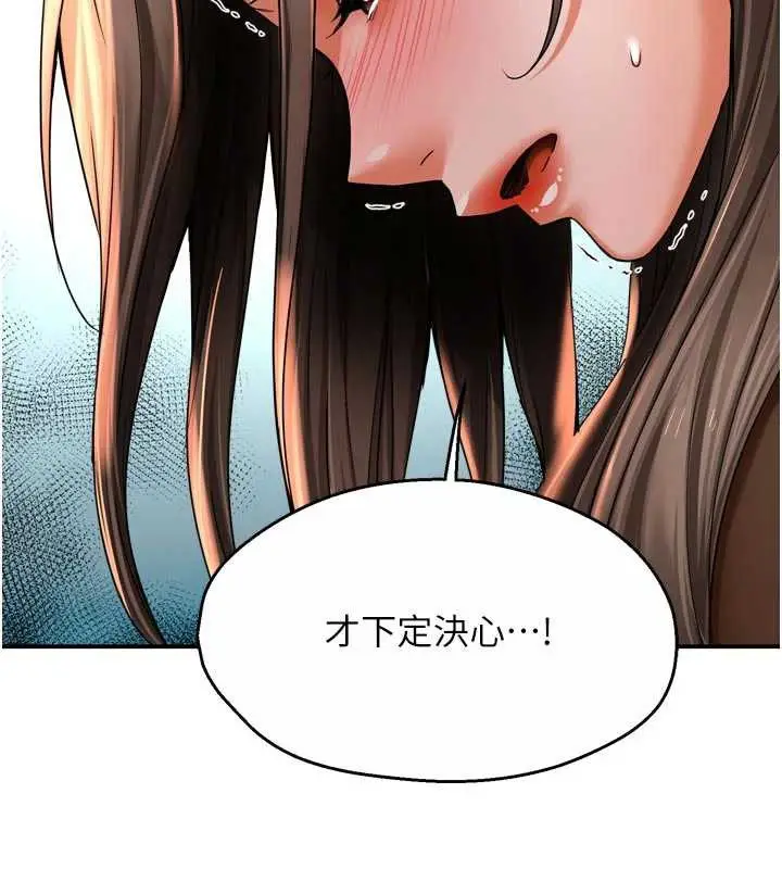 漫画《痒乐多阿姨》第79话第69张图