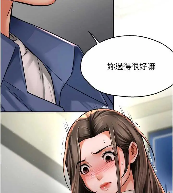 漫画《痒乐多阿姨》第79话第7张图