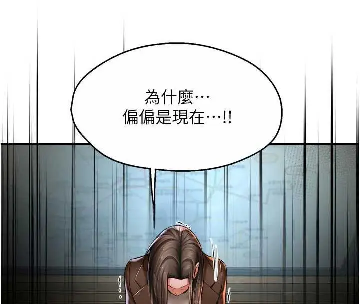 漫画《痒乐多阿姨》第79话第70张图