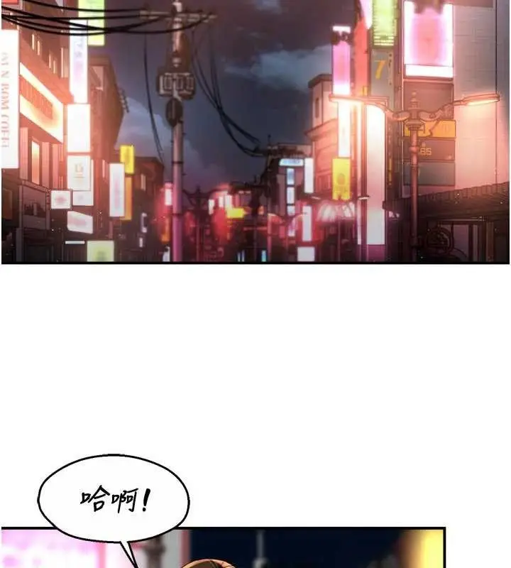 漫画《痒乐多阿姨》第79话第73张图