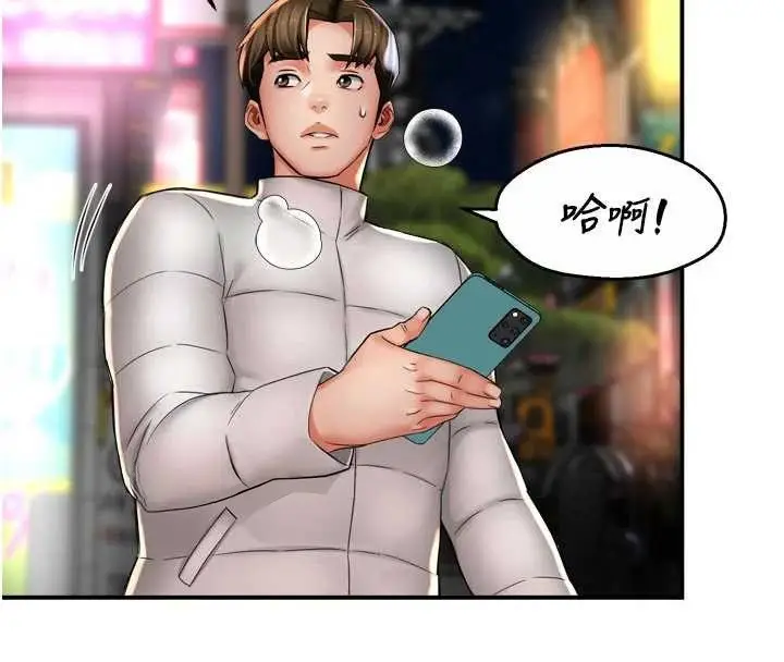 漫画《痒乐多阿姨》第79话第74张图