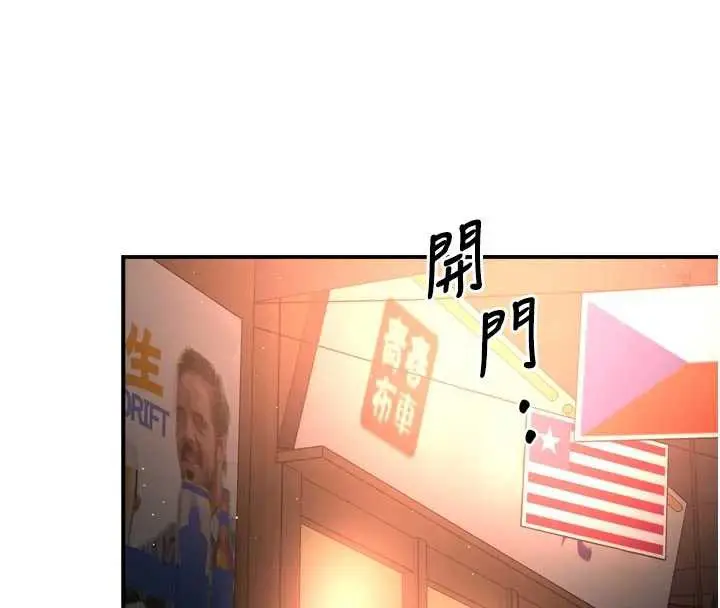 漫画《痒乐多阿姨》第79话第79张图